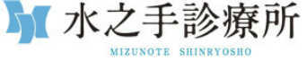 岡山市北区　心療内科　水之手診療所