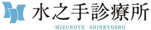 岡山市北区　心療内科　水之手診療所